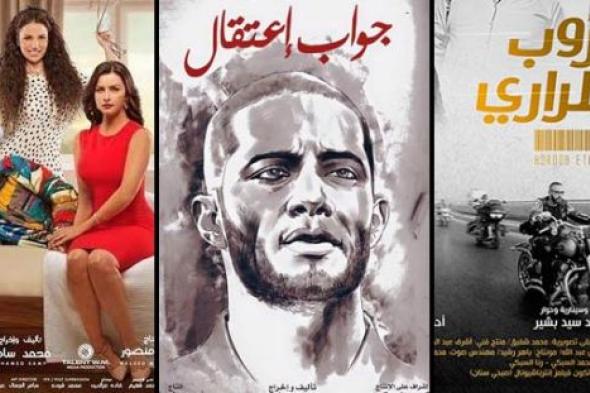 تعرف على إجمالي إيرادات أفلام عيد الفطر 2017 بعد 10 أيام من طرحها.. "هروب اضطراري" مستمر في التفوق