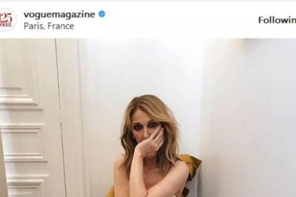 سيلين ديون تثير الجدل بصورة شبه عارية في جلسة تصويرية لصالح مجلة Vogue