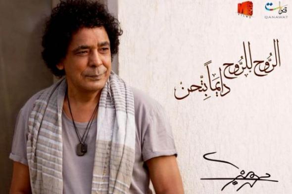 مفاجأت لجمهور محمد منير في أول حفل له بعد رحلة العلاج