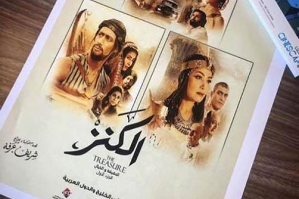 هذا رأي طارق الشناوي في فيلم "الكنز"