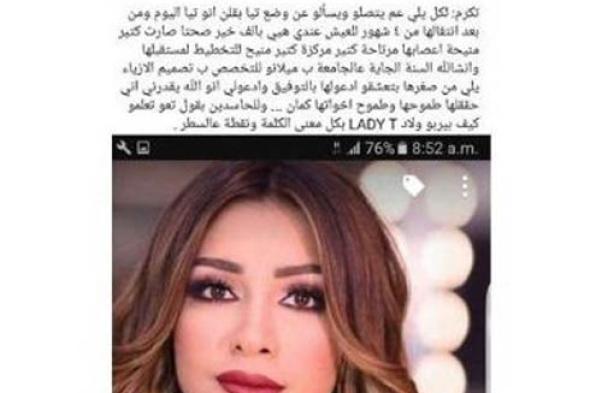 هل يقصد طليق نوال الزغبي توجيه رسالة لها بهذه الكلمات؟