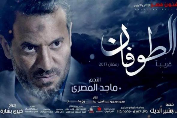 السيناريست محمد رجاء: مسلسل"الطوفان" يعيدنا إلى صدق "المال والبنون"