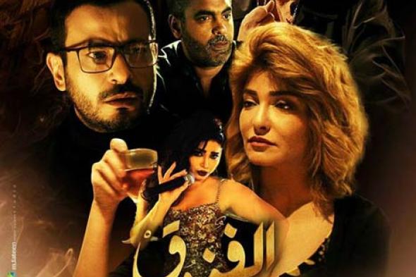 بالفيديو والصور.. تعرف على أحداث فيلم "الفندق" لعلا غانم ونجاتي