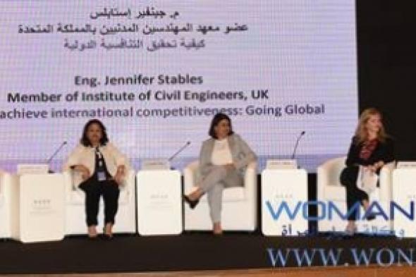 المنامة : مؤتمر "المرأة البحرينية والهندسة" يوصي بعدد من الآليات لتعزيز إدماج وتقدم المرأة في القطاع الهندسي