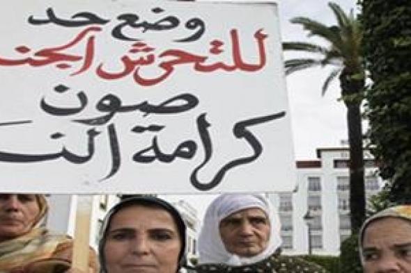 المغرب يناقش قانونا لحماية المرأة في الأماكن العامة