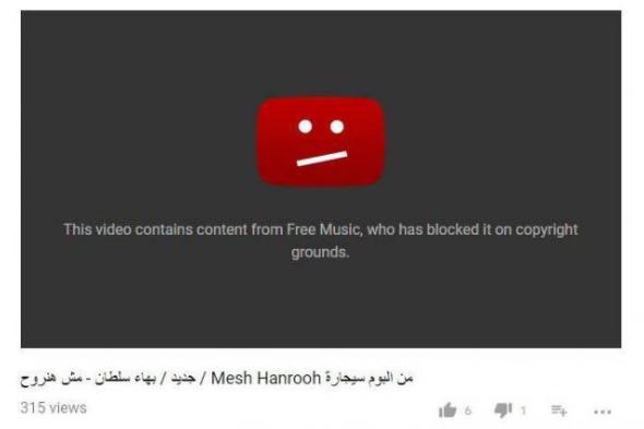 تعرف على رد بهاء سلطان على حذف أغنيته "مش هنروح"