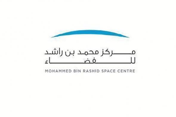 مركز محمد بن راشد للفضاء يبدأ مراسلة الجهات الوطنية لجمع طلبات الترشح لبرنامج…