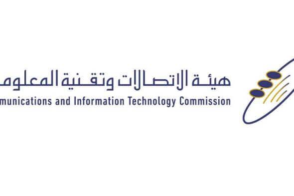 هيئة الاتصالات السعودية تطبق إجراءات جديدة للحد من الرسائل الدعائية المزعجة