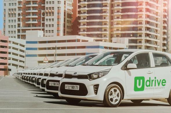 Udrive.. لتأجير المركبات بالدقيقة تطلق خدماتها في الشارقة