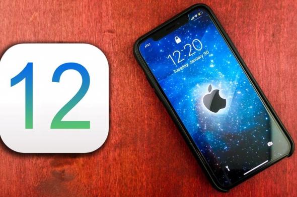 نظام iOS 12 من آبل يعمل على تعزيز أمن هواتف آيفون