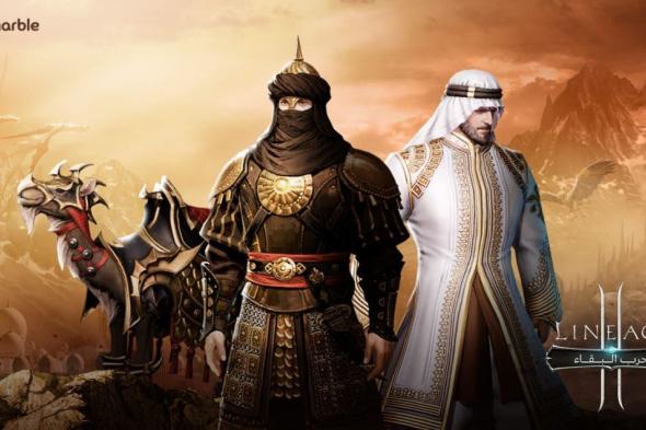 إطلاق سيرفر عربي جديد للعبة حرب البقاء Lineage 2: