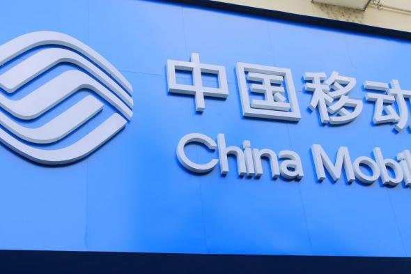 الولايات المتحدة تتحرك لمنع شركة China Mobile من دخول السوق الأمريكية