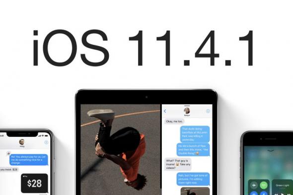 آبل لديها مفاجأة سيئة عبر تحديث iOS 11.4.1