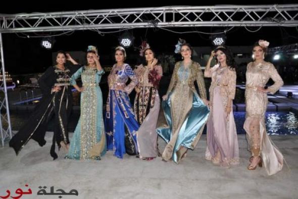 الناظور تشهد أكبر عرض أزياء للقفطان المغربي بمشاركة 13 مصممة وحضور 300 ضيف