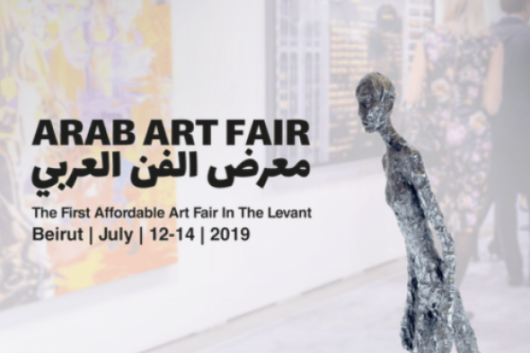 ARAB ART FAIR | معرض الفن العربي‎