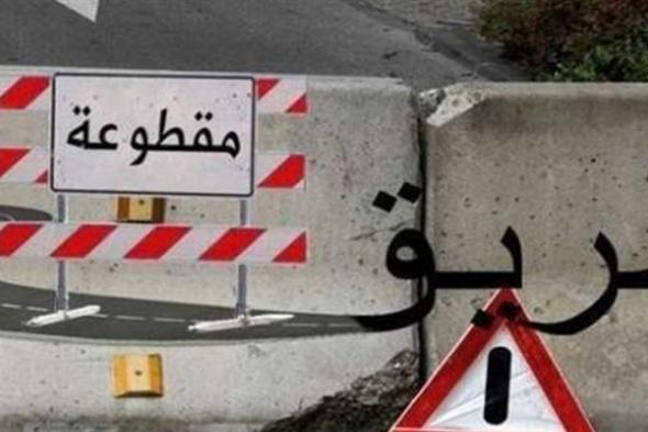 أشغال على أوتوستراد جل الديب في هذا الموعد.. تقيدوا بالتوجيهات! #لبنان 
#lebanon24
   via @Lebanon24