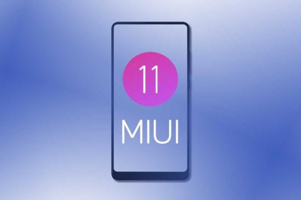 واجهة شاومي الجديدة MIUI 11.. إليك أبرز الميزات والأجهزة التي ستحصل عليها 