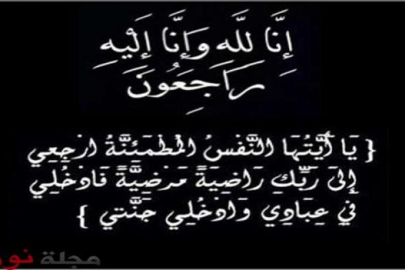 المركز المغربي لحقوق الإنسان بعمالة الفداء مرس السلطان ينعي وفاة والد السيد علي الدهبي المدير الإقليمي لوزارة الشبيبة والرياضة