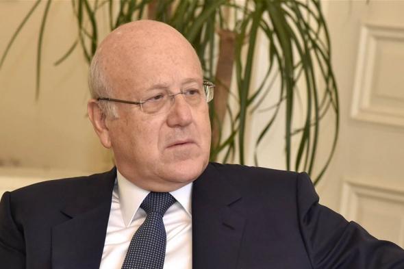 #ميقاتي: سنشارك بجلسة انتخاب اللجان لكننا سنقاطع الجلسة التشريعية 
#لبنان
#lebanon24
 via @Lebanon24