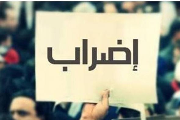 دعوة إلى الإضراب العام غداً.. هل ستقطع الطرقات؟

#lebanon24

  via @Lebanon24