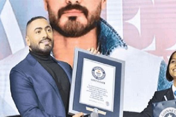 تامر حسني يدخل موسوعة "غينيس" (صور)
#lebanon24
  via @Lebanon24