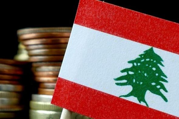 الدين العام خرج عن السيطرة.. الضريبة على الثروة عدالة لا انتقام #لبنان 
#lebanon24
  via @Lebanon24