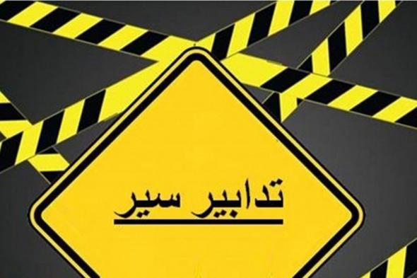 تجنّبوا #القنطاري يوم غد  via @Lebanon24
#lebanon24