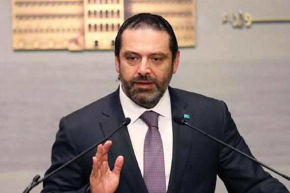 #الحريري ينتظر إشارة أميركية وأخرى فرنسية.. ويستقيل من تصريف الأعمال!
#lebanon24
   via @Lebanon24