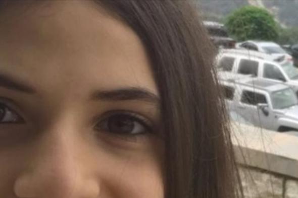 لمن يعرف عنها شيئاً.. فتاة غادرت منزل جدها في عاليه ولم تعد (صورة)
#لبنان
#lebanon24
 via @Lebanon24