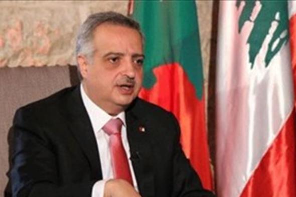 ارسلان: الثقة بالقطاع المصرفي ضُربت 
#lebanon24

  via @Lebanon24