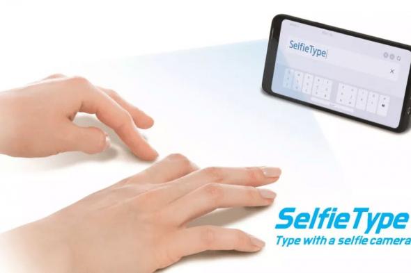 سامسونج تطور لوحة مفاتيح غير مرئية لهاتفك