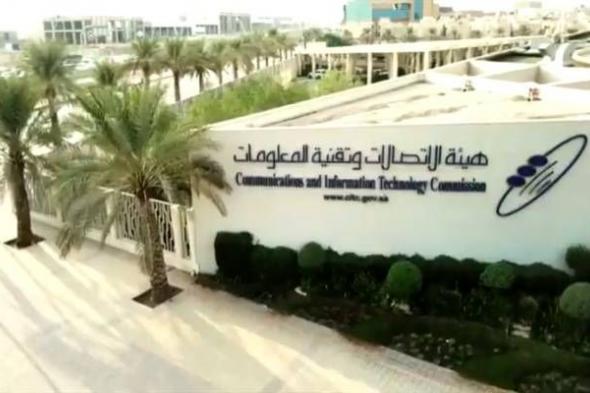 هيئة الاتصالات تصدر الإطار التنظيمي لـ إنترنت الأشياء