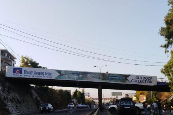 تضارب بين محتجين وعناصر من "الوطني الحر" تحت جسر البترون
#lebanon24 
  via @Lebanon24