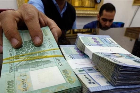خبير اقتصادي يكشف: مخزون الدولارات محدود جداً! #لبنان 
#lebanon24
  via @Lebanon24
