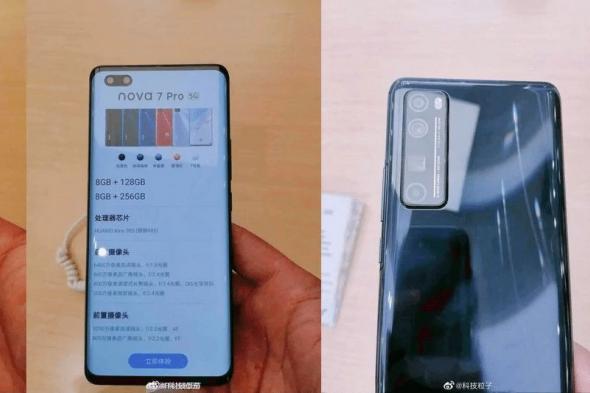 العثور على nova 7 Pro و nova 7 في متجر يكشف عن كافة المعلومات