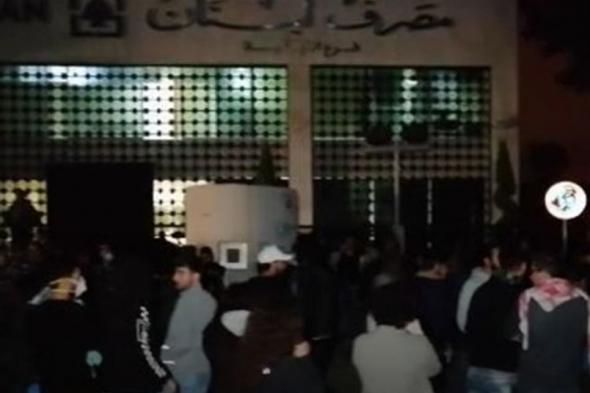 وقفة احتجاجية امام مصرف لبنان في النبطية 

#lebanon24

 via @Lebanon24