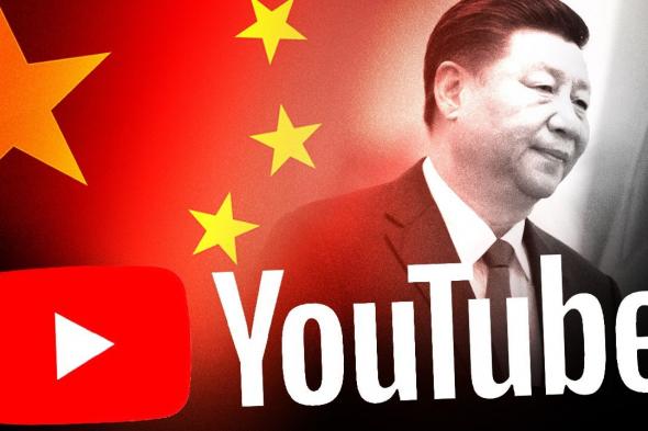 يوتيوب يصلح مشكلة تحذف التعليقات المنتقدة للحزب الشيوعي الصيني