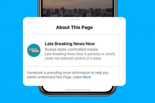 فيسبوك تتخذ إجراءً جديدًا لتمييز منشورات المؤسسات الإعلامية الحكومية