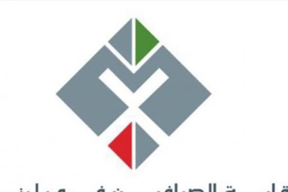 تعميم لنقابة الصرافين.. اجراءات وتوجيهات لتنظيم عمل القطاع
#Lebanon24
   via @Lebanon24