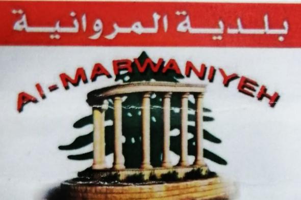 بلدية المروانية: إجراء اكثر من 100 فحص والنتائج سلبية 

#lebanon24

 via @Lebanon24