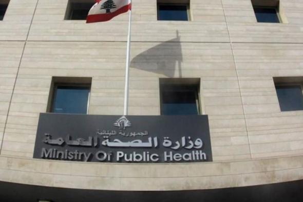 "الصحة" تفتحُ تحقيقاً بنتائج PCR مزعومة.. هذا ما طلبته من الوافدين 

#lebanon24

 via @Lebanon24