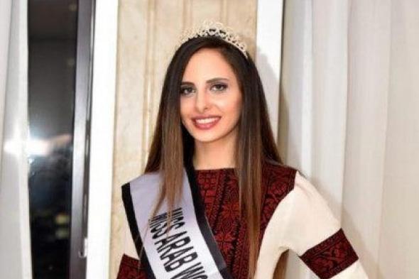 فوز الفلسطينية لورين امسيح بلقب وصيفة ملكة جمال العرب 2019