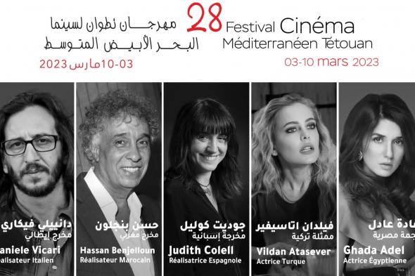 مهرجان تطوان لسينما البحر المتوسط يكرّم غادة عادل والمغربي حسن بنجلون