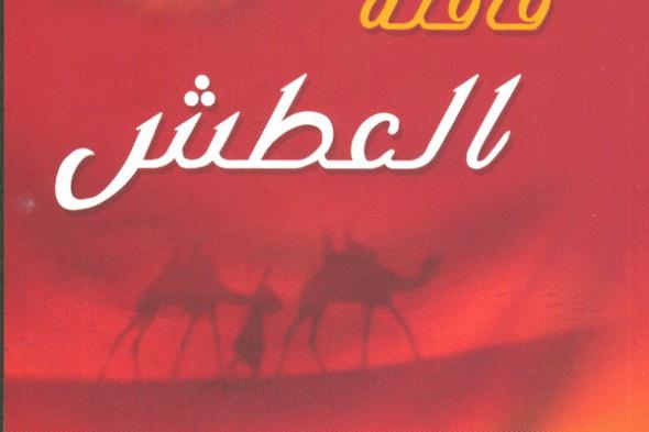 رسالة ماجستير وترجمة إلى الأرديّة لقافلة العطش لسناء الشّعلان (بنت نعيمة) في جامعة باكستانيّة