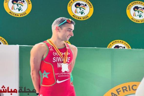 أكرا 2024 : المغربي بدر سيوان يحصد الميدالية الفضية في رياضة الترياثلون