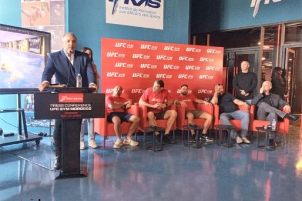 الدار البيضاء .. افتتاح "UFC Gym" أكبر نادي للرياضة في إفريقيا والشرق الأوسط‎