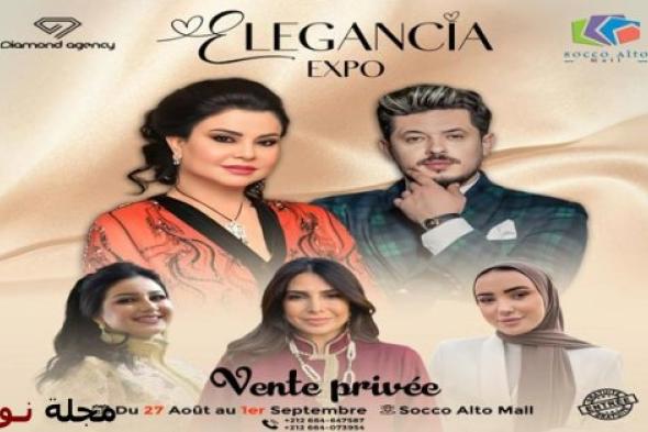 انطلاق فعاليات elegancia expo بحضور لطيفة رأفت و إيمان أغوتان