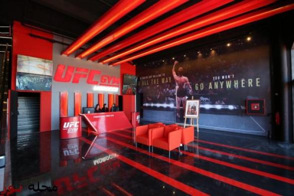 مجموعة Nation Sportive يفتتح ثاني فروع UFC Gym في الرباط ويوسِّع نشاطه في المغرب‎