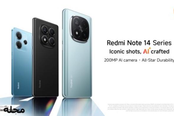 شياومي تطلق ثورة جديدة في عالم الهواتف الذكية مع سلسلة Redmi Note 14‎