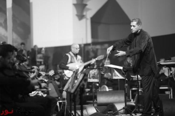 المجموعات الغنائية بحلَّة أركسترالية بالبيضاء.. 50 عازفاً موسيقياً لأول مرة بالهواء الطلق ضمن "أرواح غيوانية"